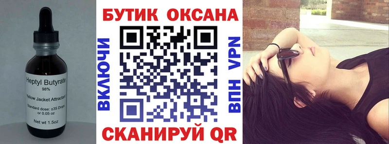 Купить где  Сухиничи  БУТИРАТ GHB 
